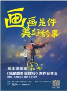 親愛的V先生再度歸來，寂地暌違四年沉淀之作，《我的路8星輝谷》