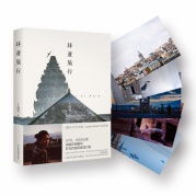 所有的旅程都是歸程——丁海笑《環(huán)亞旅行》巡游之廈門站