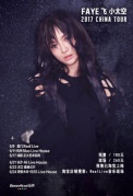 2017Faye飛“小太空”ChinaTour6/09廈門RealLive