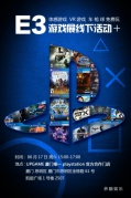 廈門聯動美國E3游戲展線下活動