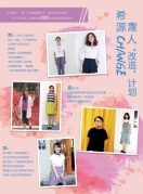 希源|素人改造計劃——女神誕生記，尋找廈門想要改變自己的你