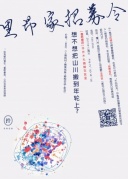 里昂咖啡招募令|想不想把山川搬過來放在年輪上？