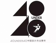 廣州設計周×無方學堂，40UNDER40設計杰出青年，大咖匯聚為設計發聲！