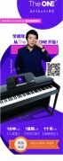 零基礎成人鋼琴體驗課（郎朗投資并推薦）