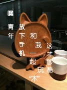 嘿青年放下手機玩“木”才夠酷