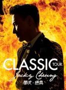 張學友2017學友.經典世界巡回演唱會演出門票廈門站