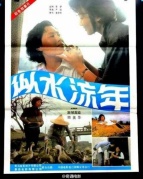 貝塔觀影會：生活的平淡