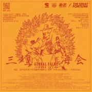 廈門最狠的說(shuō)唱地下trapblobalflame世界火2017