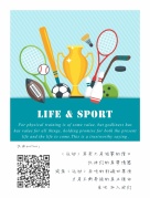 周末一起來戶外運動吧