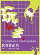 邀你玩兒去：這群二年級(jí)的學(xué)生在路燈計(jì)劃辦了一場(chǎng)展覽