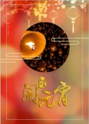 元宵節(jié)，一起來手繪燈籠“走元宵”吧！