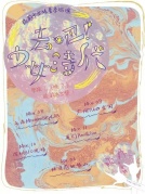 3月11日去吧！少女時(shí)代脆弱少女組2018春季巡演REALLIVE