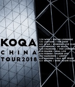 4月5日爵士融合另類呈現，瑞士JazzHipHop器樂團KOQA中國巡演