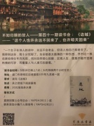 第四十一期讀書會(huì)預(yù)告：《邊城》