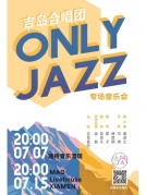 吉島合唱團OnlyJazz合唱音樂會第二場