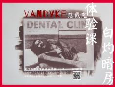 白灼暗房體驗課｜你的iphone攝影作品也可以沖出“范戴克”古典范