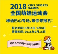 廈門·9.15稚語彤心專場體驗(yàn)賽火熱報名中！！！