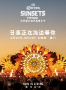 2018科羅娜日落聲起音樂節(jié)--廈門站