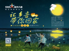 離家在外，鄉音無改想回家的我，選擇了Ta……