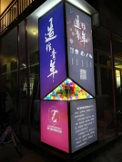 國(guó)慶48h建造與解體一個(gè)青年理想國(guó)