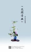茶●花專題展首次亮相廈門茶博會