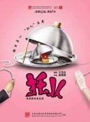 陳佩斯經(jīng)典喜劇作品《托兒》