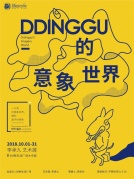 著名韓國(guó)藝術(shù)家李承九（LEEseungkoo）南中國(guó)地區(qū)首個(gè)個(gè)展