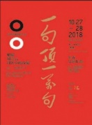 劉震云同名小說(shuō)改編·話劇《一句頂一萬(wàn)句》