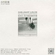 白灼有展｜1021塵色幻影——哈米什·科爾曼繪畫(huà)新作展