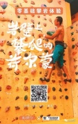 【攀巖體驗(yàn)】抱石攀巖X零基礎(chǔ)攀巖攀巖小白教學(xué)X攀爬的荷爾蒙