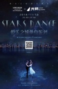 11.10我們?cè)谝黄稹獝蹣?lè)之城星空舞會(huì)