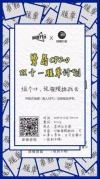 【雙11特輯】當《我們相愛吧》遇上《極限挑戰》局好玩X創想公社