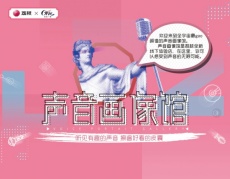 廈門首展！荔枝聲音畫像館