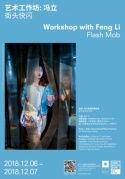 馮立工作坊：街頭快閃集美·阿爾勒國際攝影季