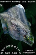 KaiWasikowski攝影水轉(zhuǎn)印藝術(shù)工作坊｜三影堂廈門(mén)