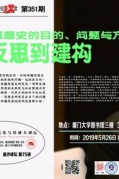 王金禮：傳播思想史的目的、問(wèn)題與方法：從反思到建構(gòu)即將開(kāi)始