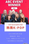 韓舞女團K-POP舞曲CLC-《美》6月30日開班