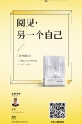 《終身成長(zhǎng)》讀書沙龍即將開始