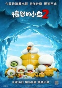 憤怒的小鳥2TheAngryBirdsMovie2