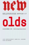 新的舊物：處于傳統(tǒng)與革新張力關系中的設計