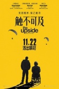 觸不可及(美版)TheUpside