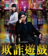 廈門交友寵魅交友·獨創燒腦桌游，欺詐游戲第二期！游戲中認識新朋友！