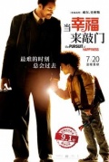 當(dāng)幸福來(lái)敲門(mén)ThePursuitofHappyness
